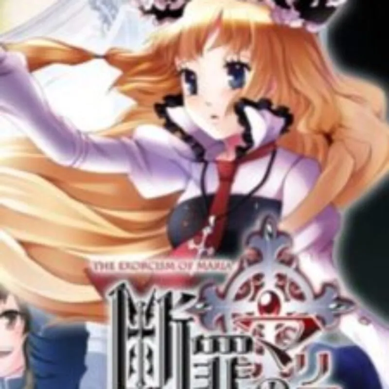 Danzai no Maria: The Exorcism of Maria La Campanella
