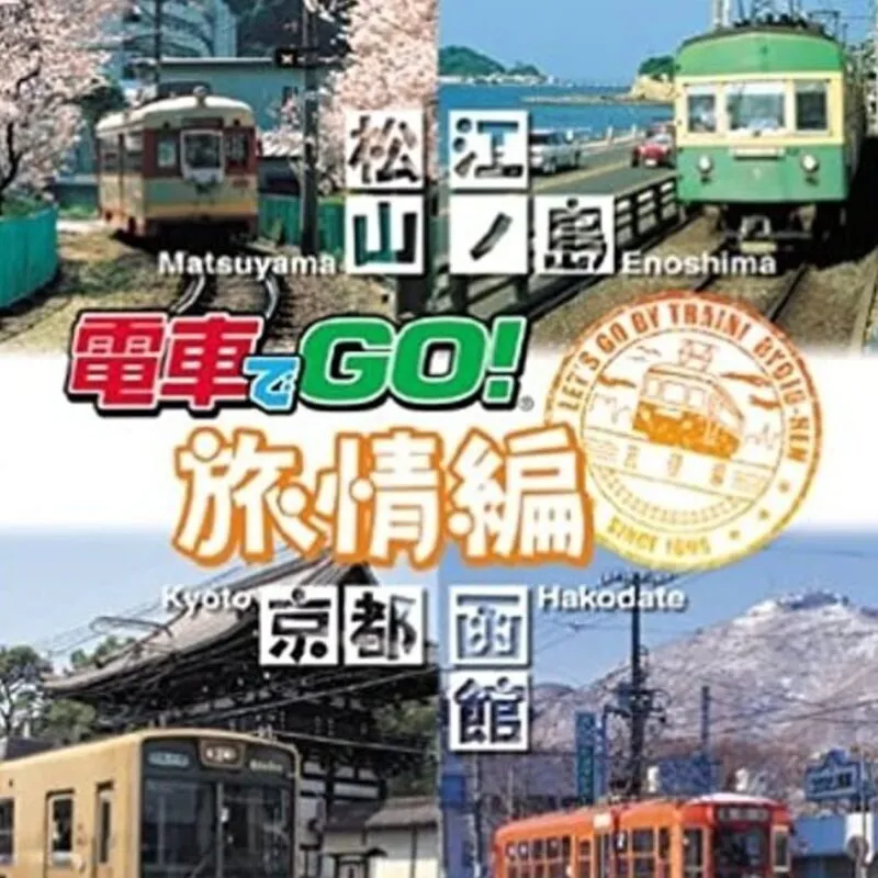Densha de GO! Ryojou-hen