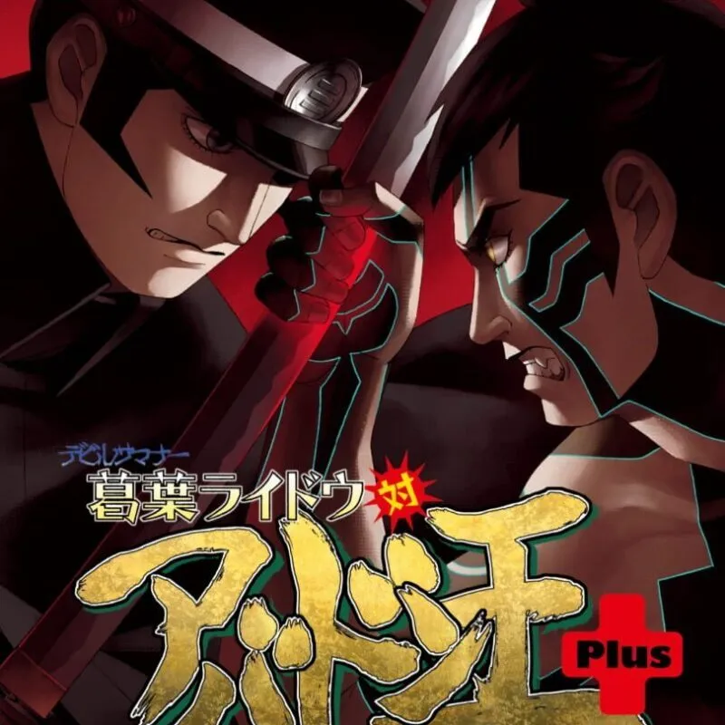 Devil Summoner: Kuzunoha Raidou tai Abaddon Ou Plus