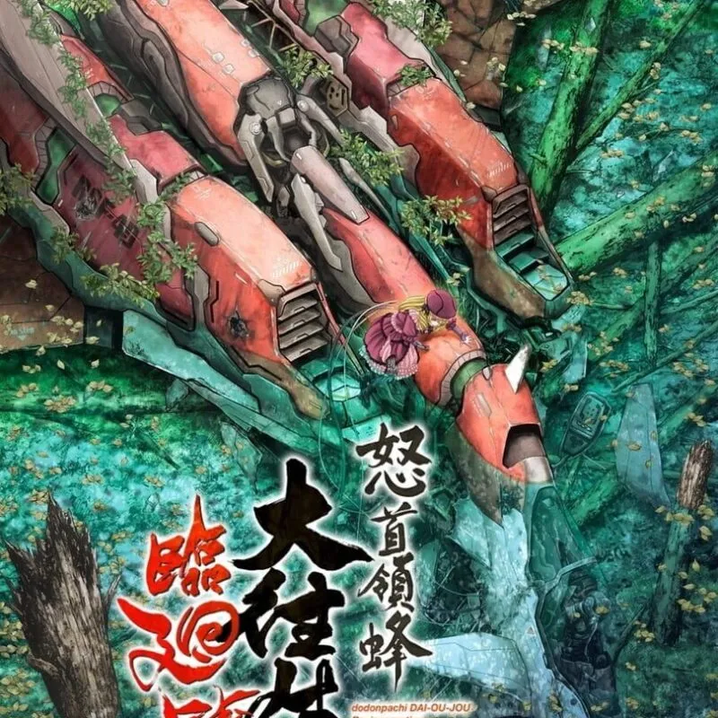 DoDonPachi Dai-Ou-Jou Re:Incarnation