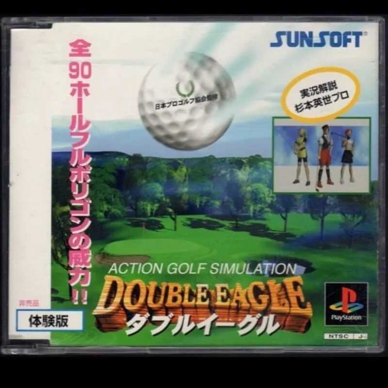 Double Eagle