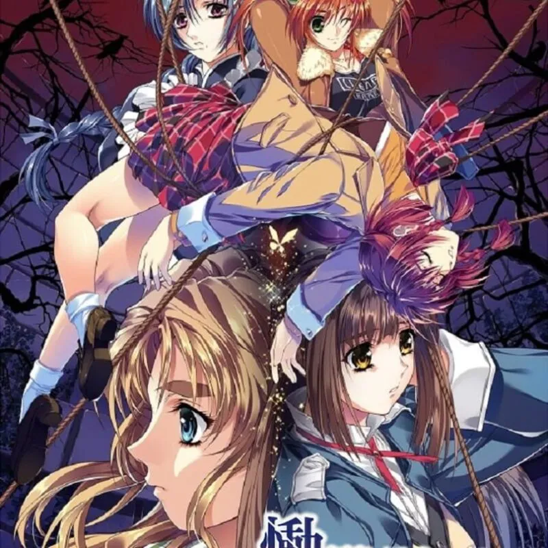 Doukoku Soshite…