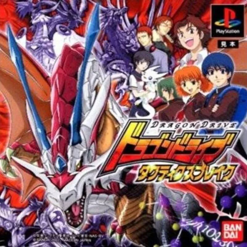 Dragon Drive: Tactics Break