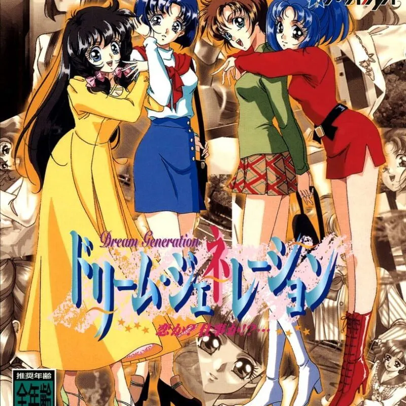 Dream Generation: Koi Ka? Shigoto Ka!?
