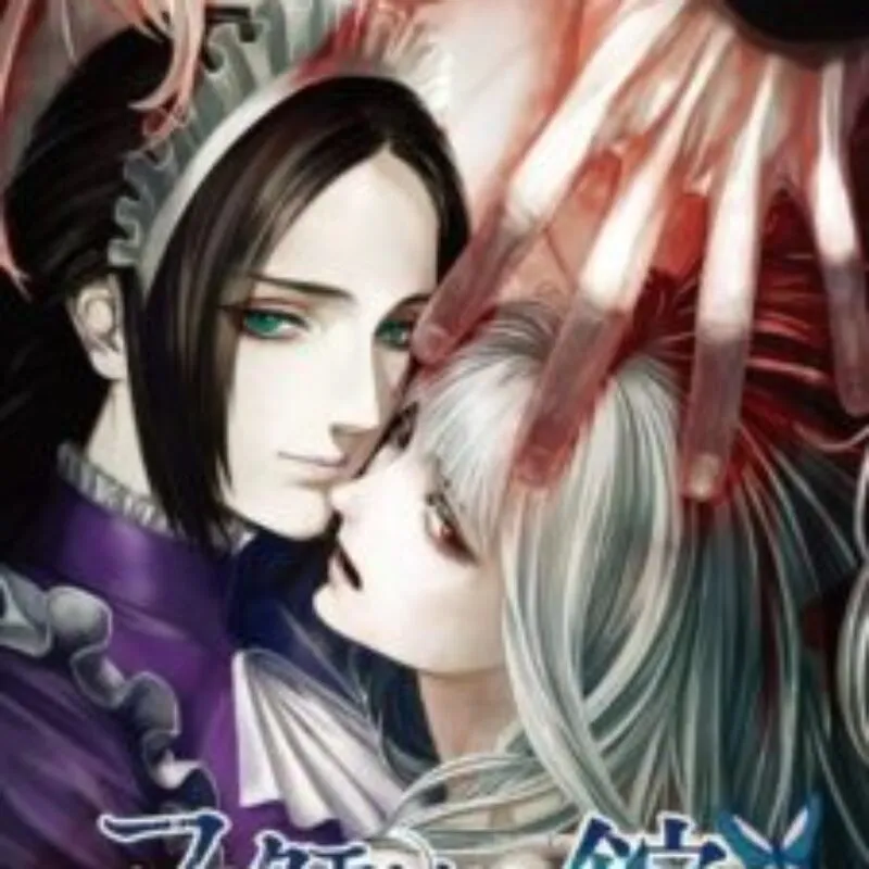 Fata morgana no Yakata: Collected Edition