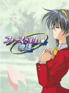 First Kiss Story