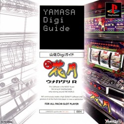 Yamasa Digi Guide Umekagetsu